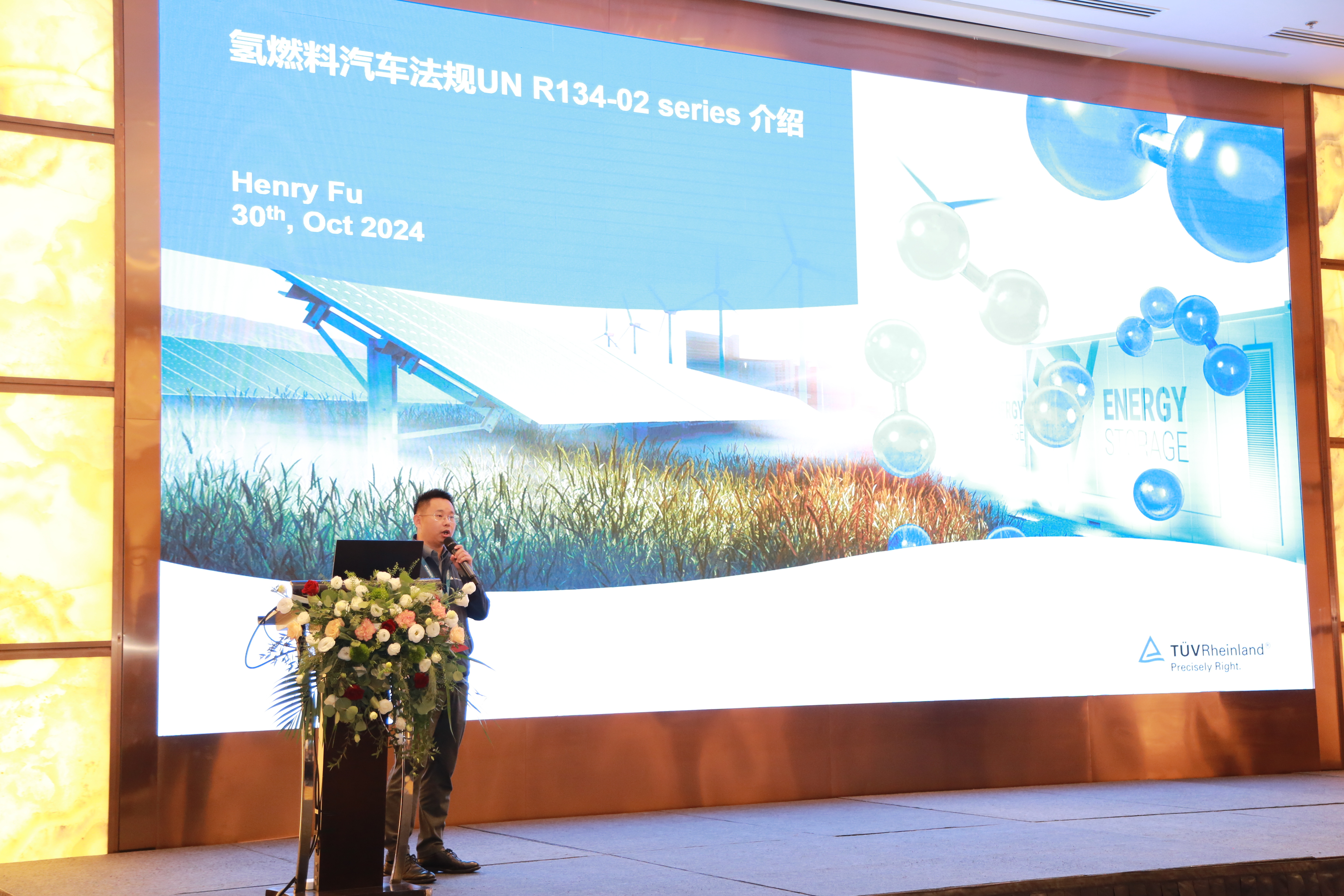 Advanced Mobility Fuels Summit China 2024 - 2024中国交通移动