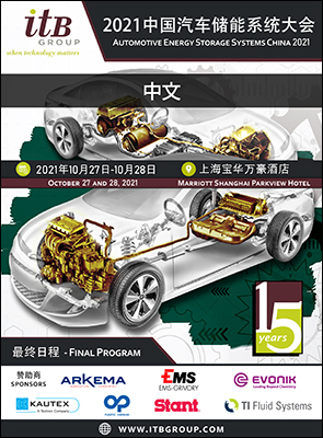 ITB FS China 2021 Program1 CN